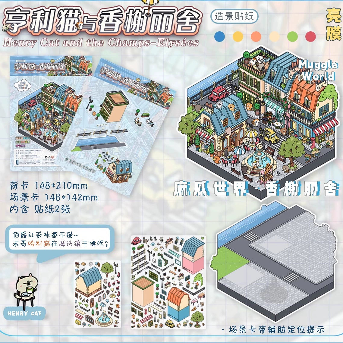 Flat Cat European Line Series Landscaping Sticker