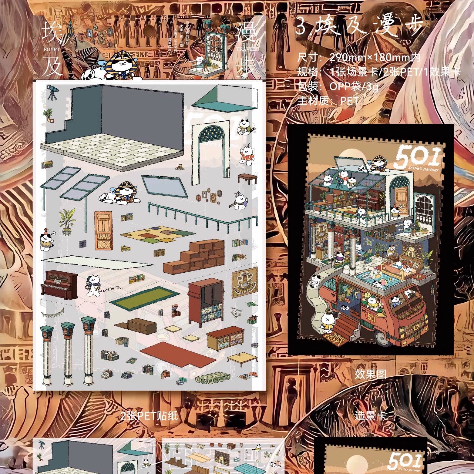 Tracking Traveler New Landscaping Sticker