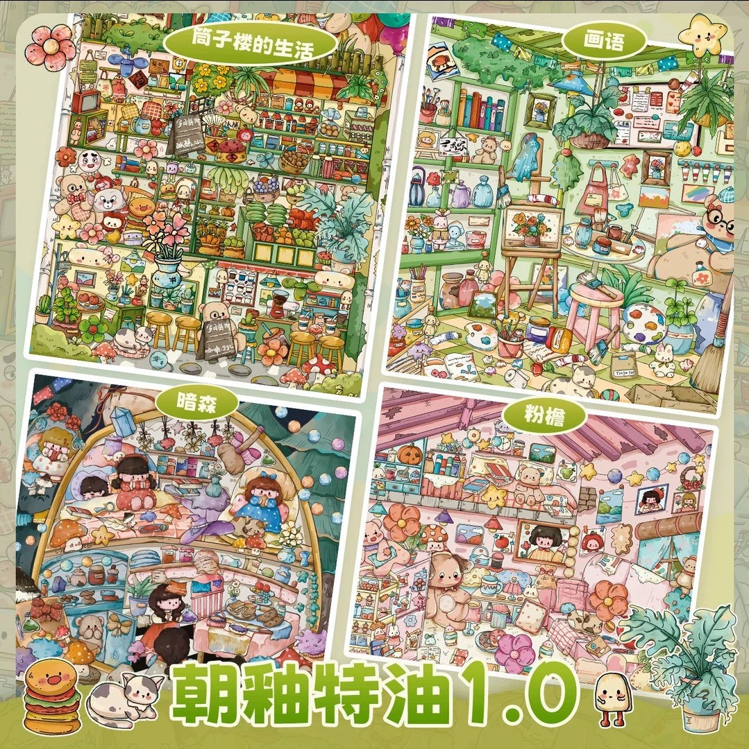 Chao Glaze Special Oil 1.0