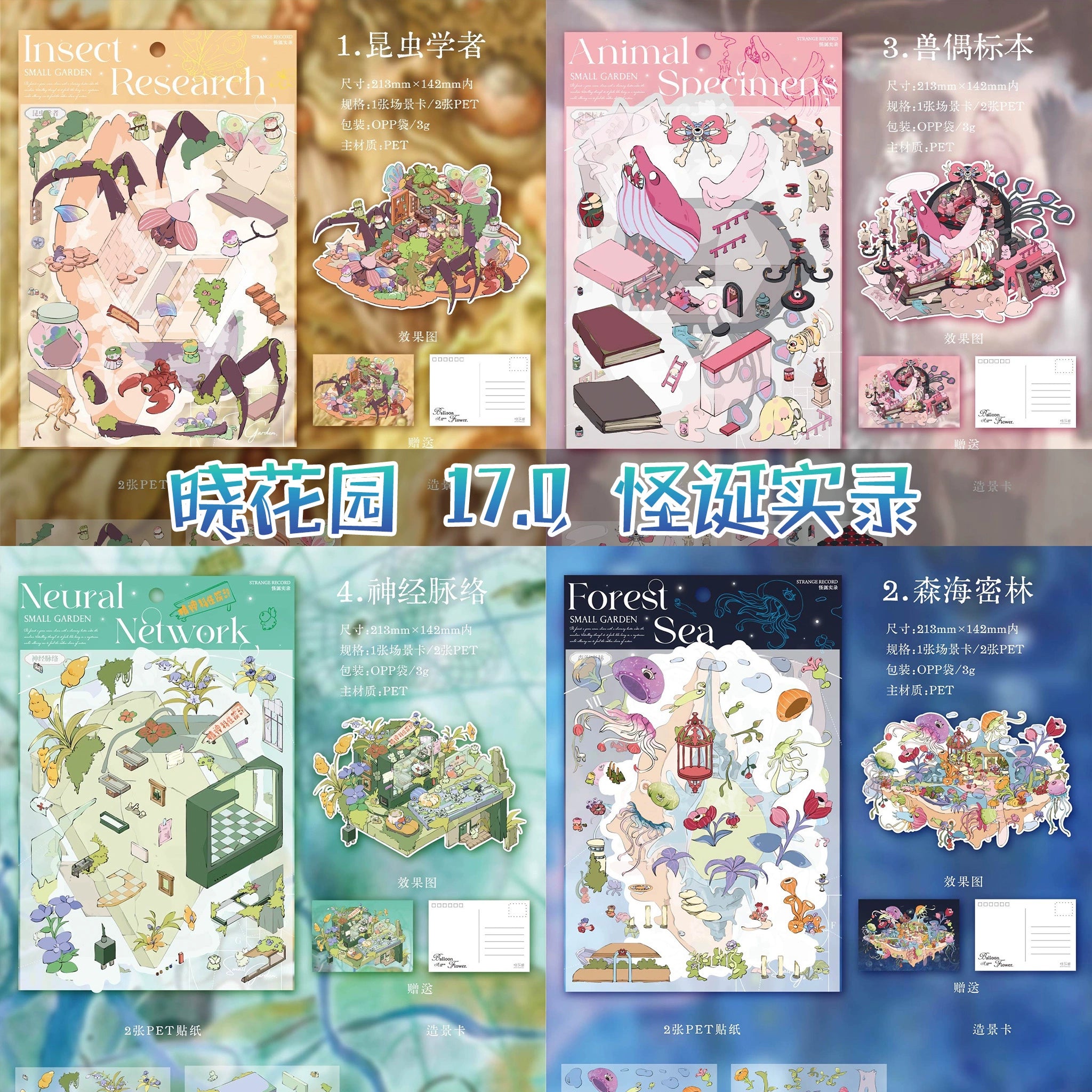 Grotesque Record Series