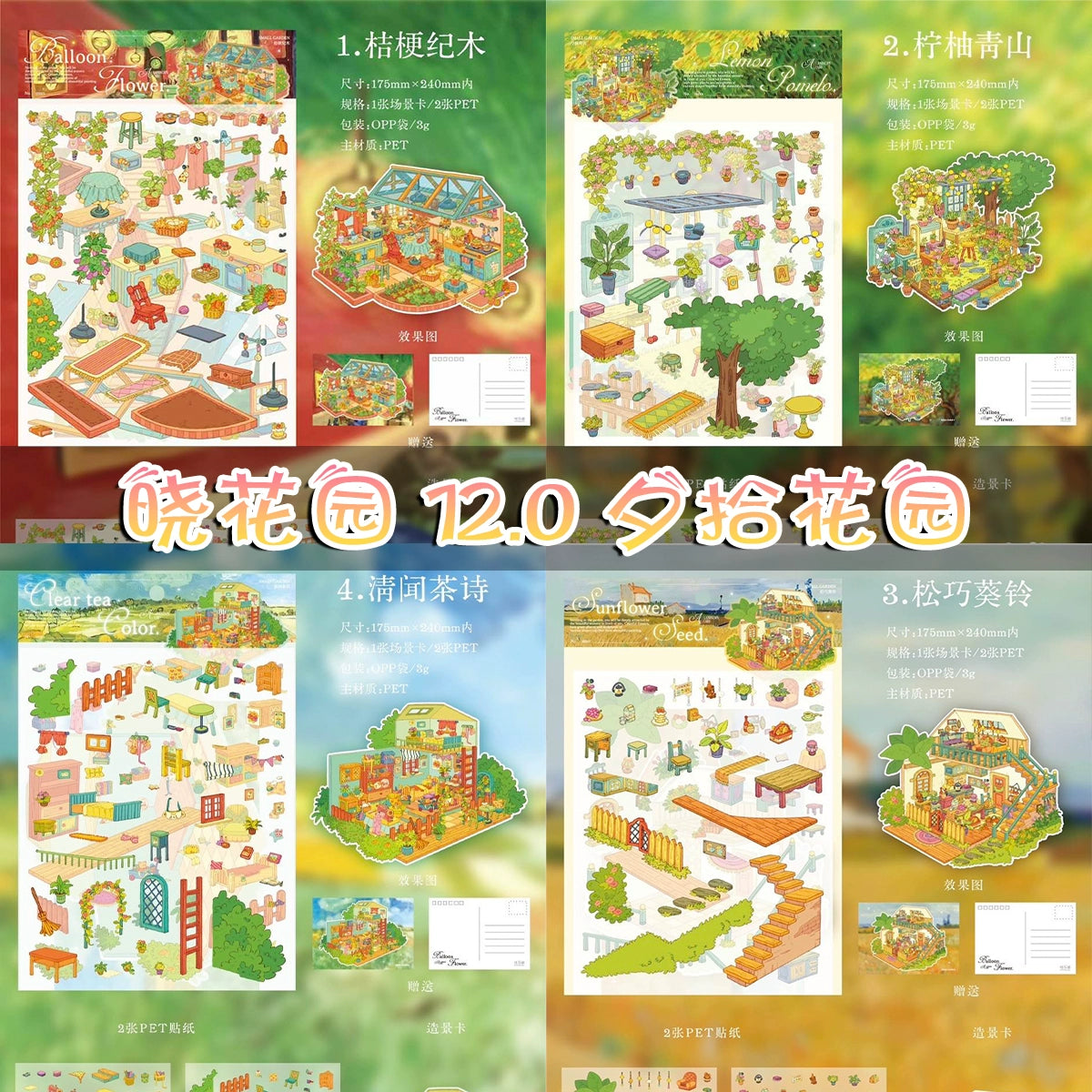 Stereoscopic Miniature Scene Sticker