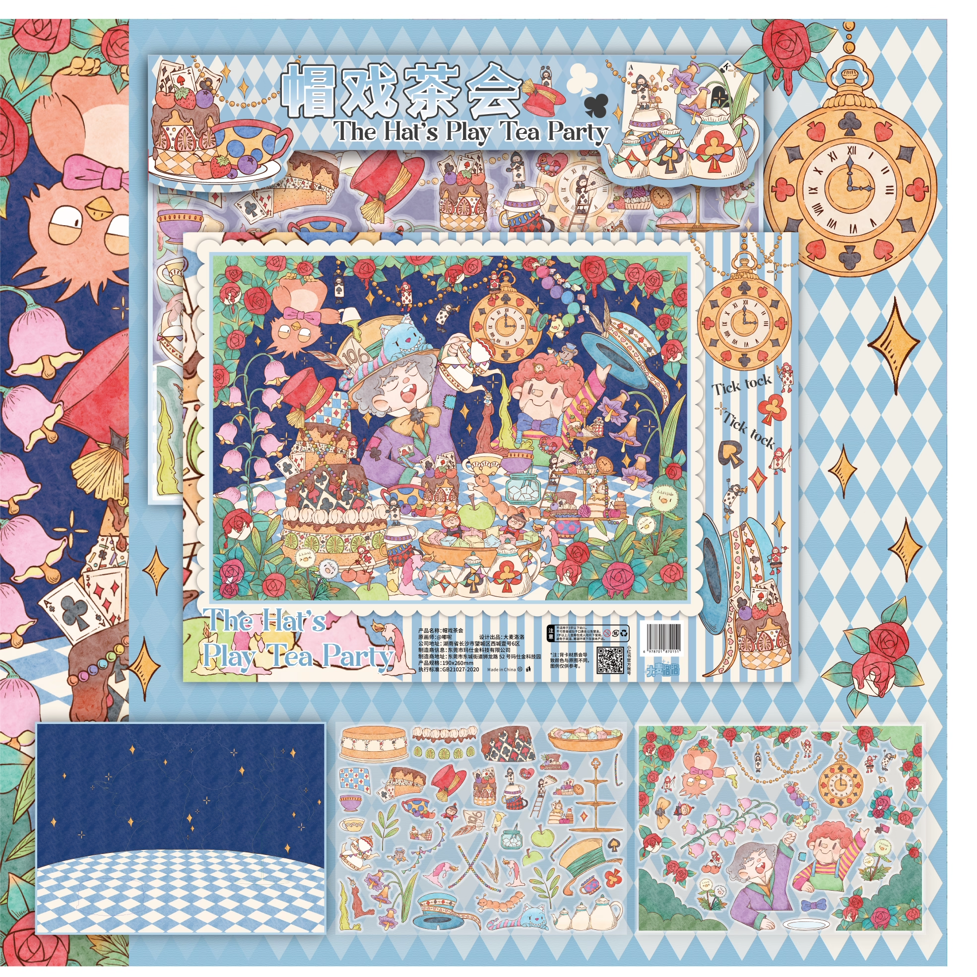 Damai Lolo 8.0 series