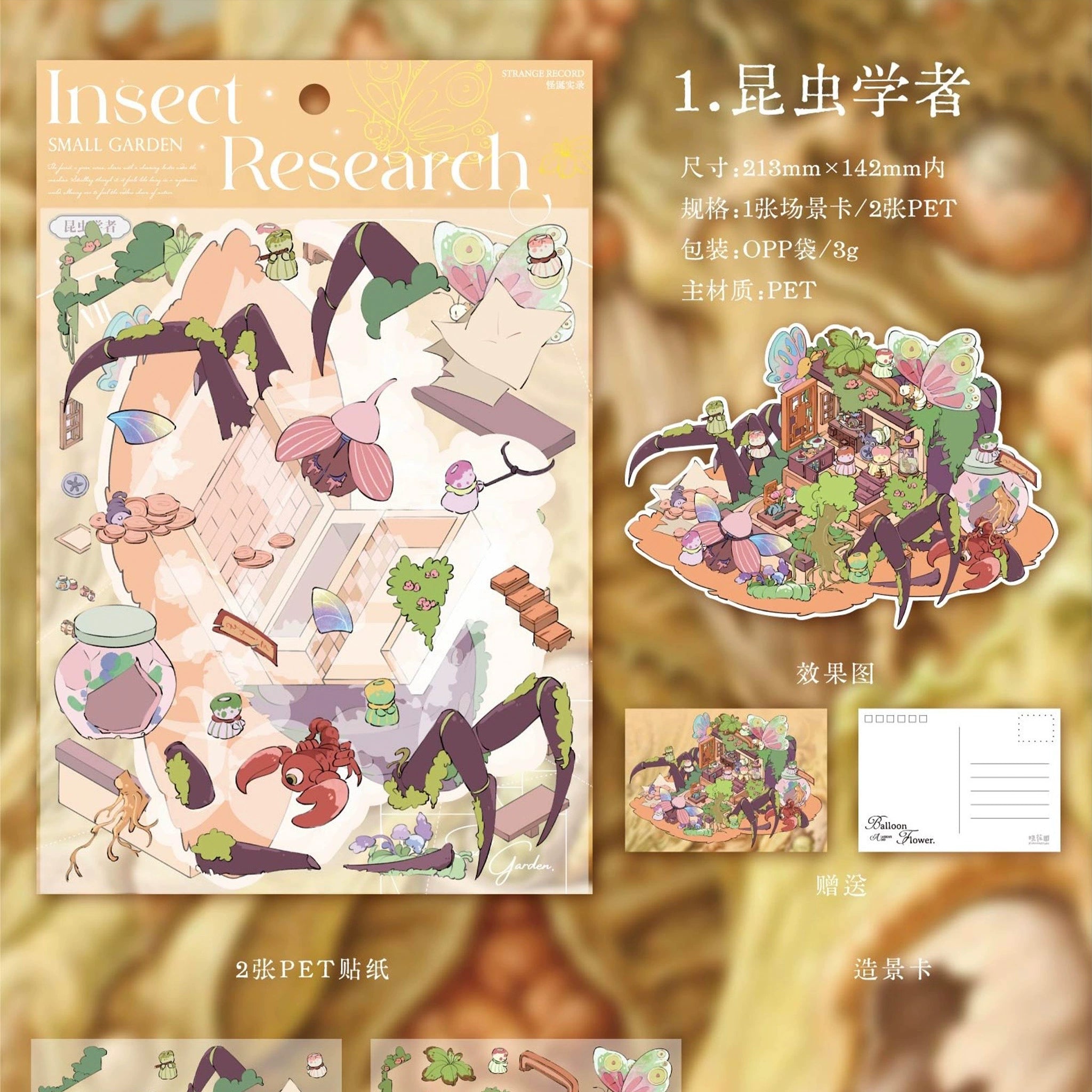 Grotesque Record Series