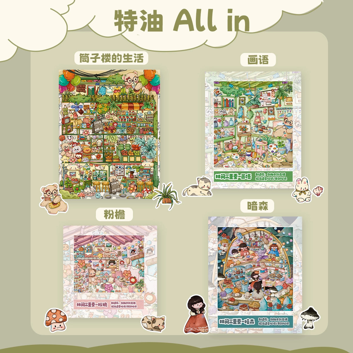 Chao Glaze Special Oil 1.0