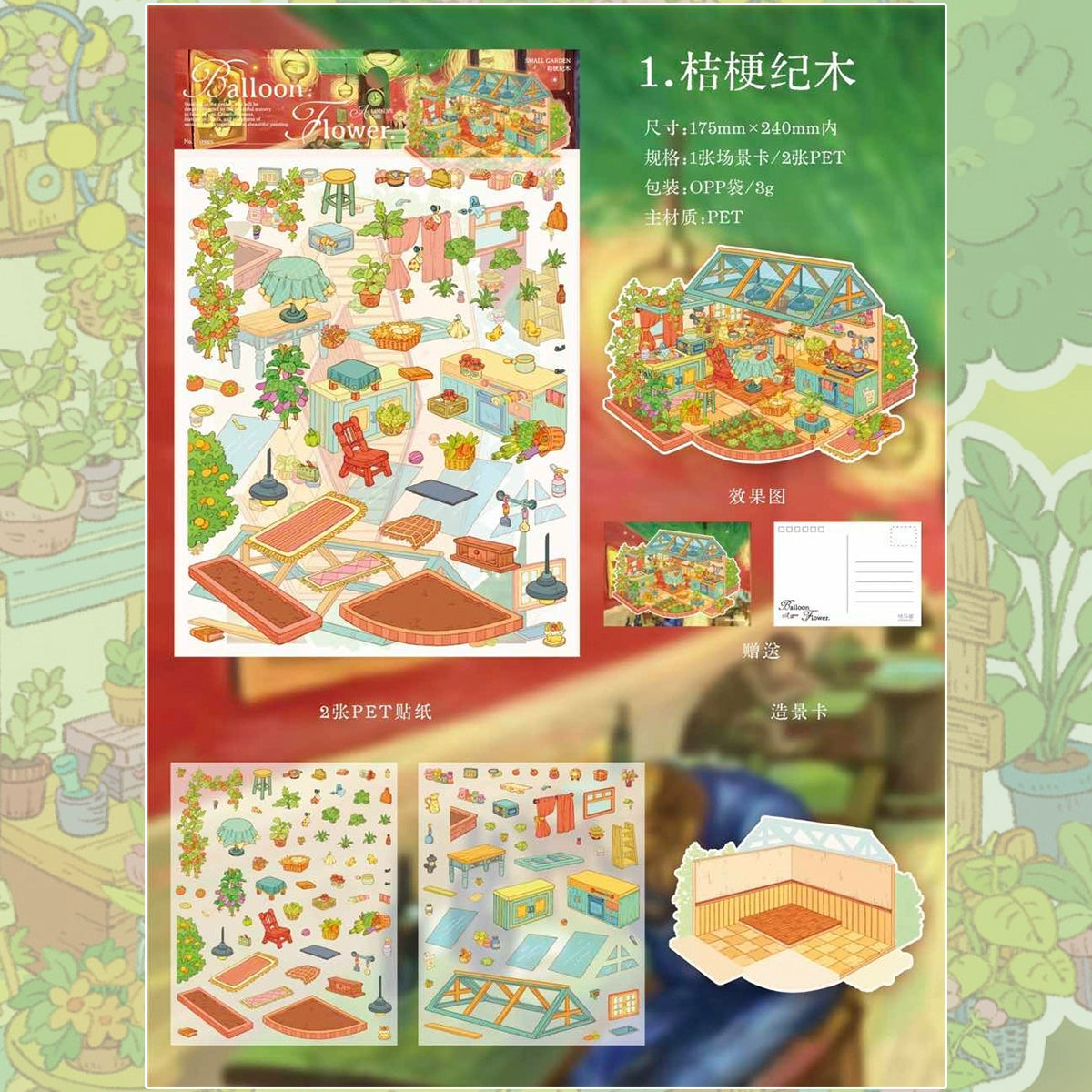 Stereoscopic Miniature Scene Sticker