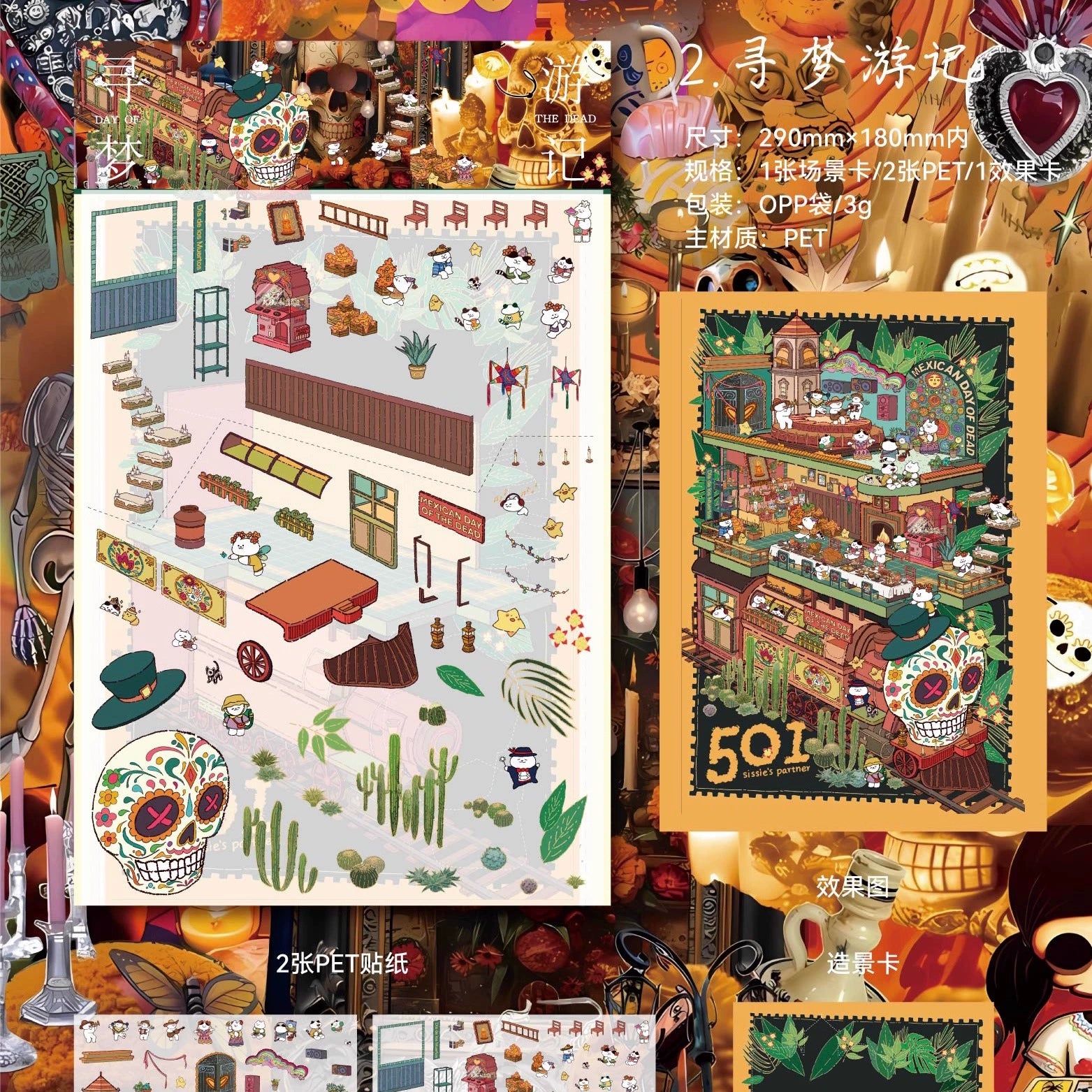 Tracking Traveler New Landscaping Sticker