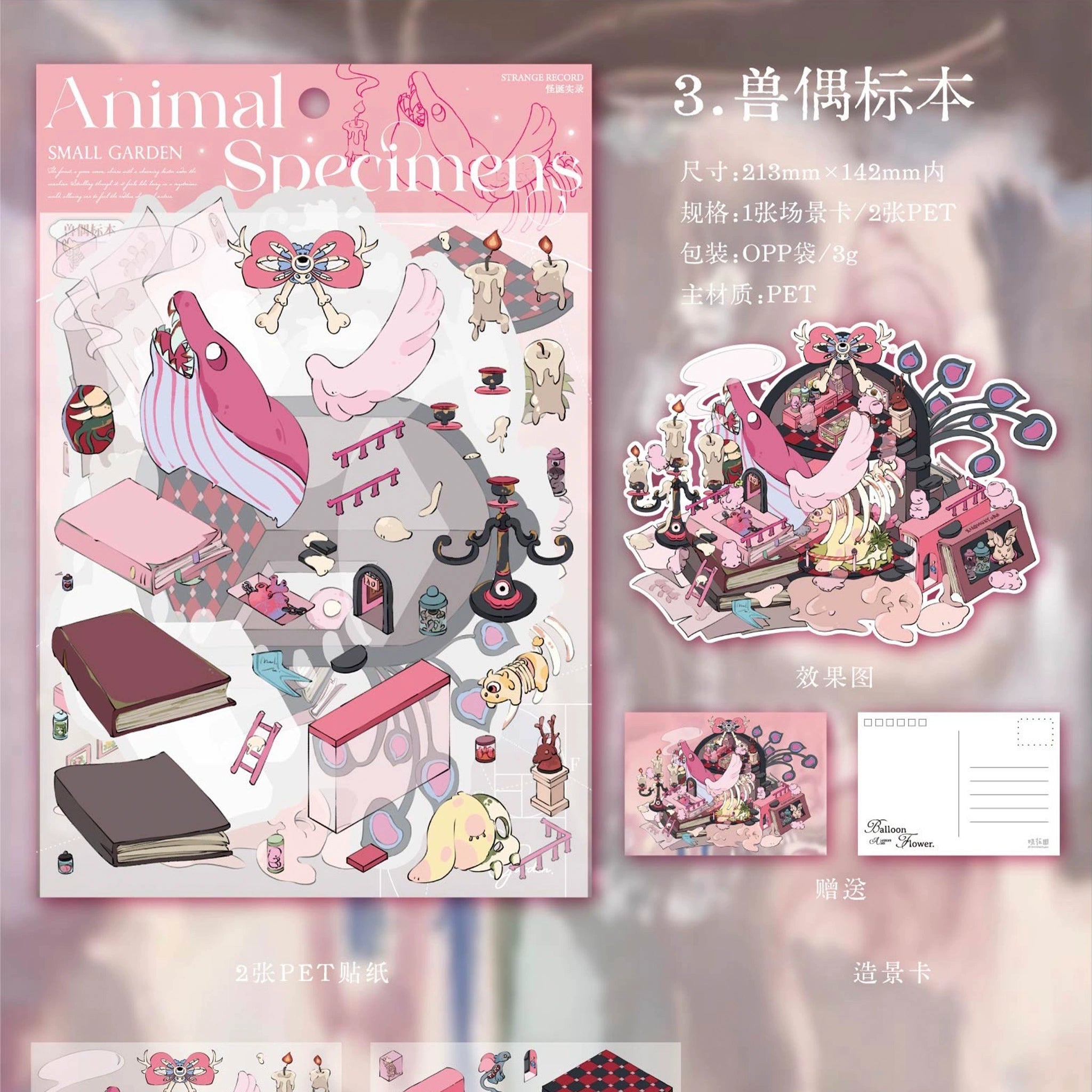 Grotesque Record Series