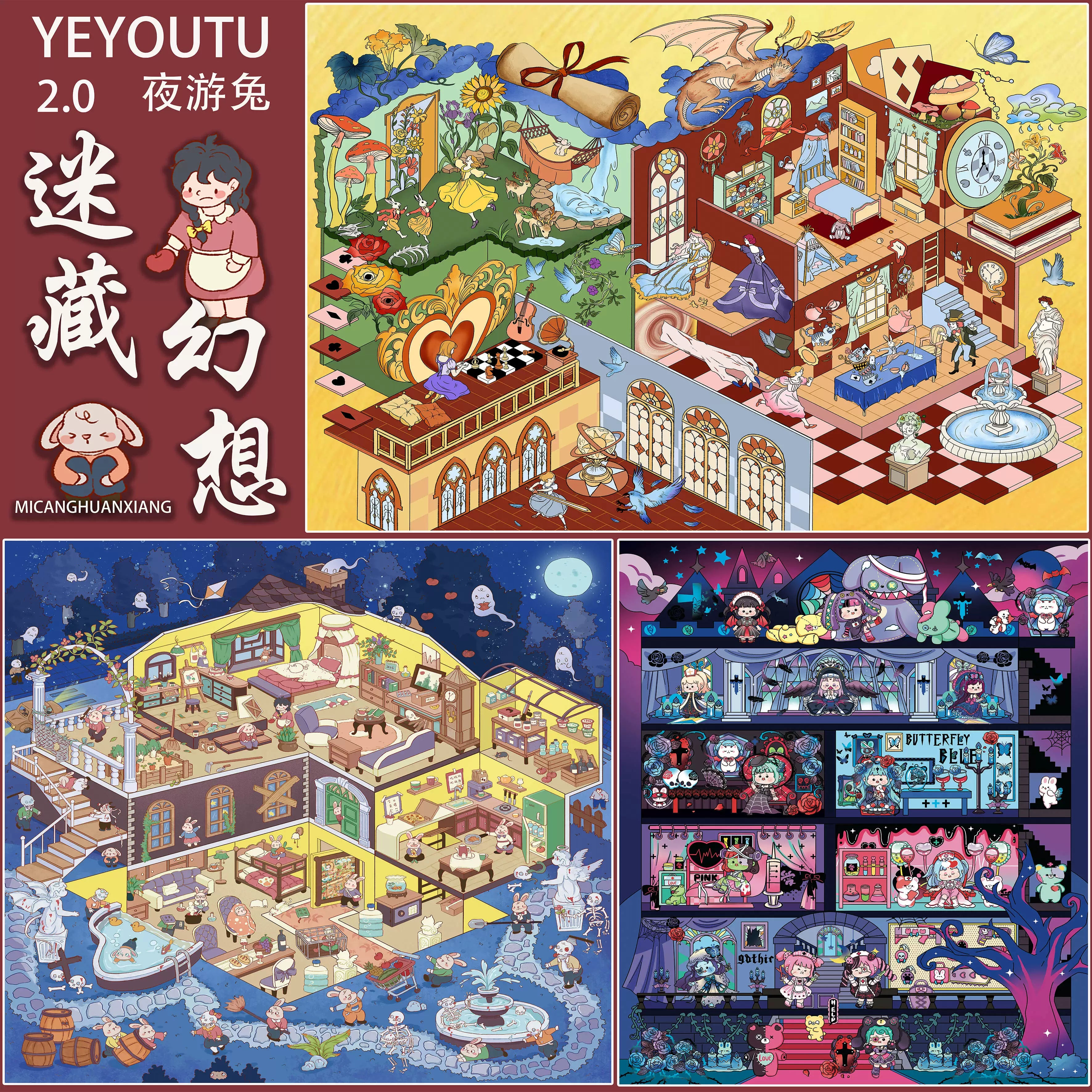 Hidden Fantasy Series