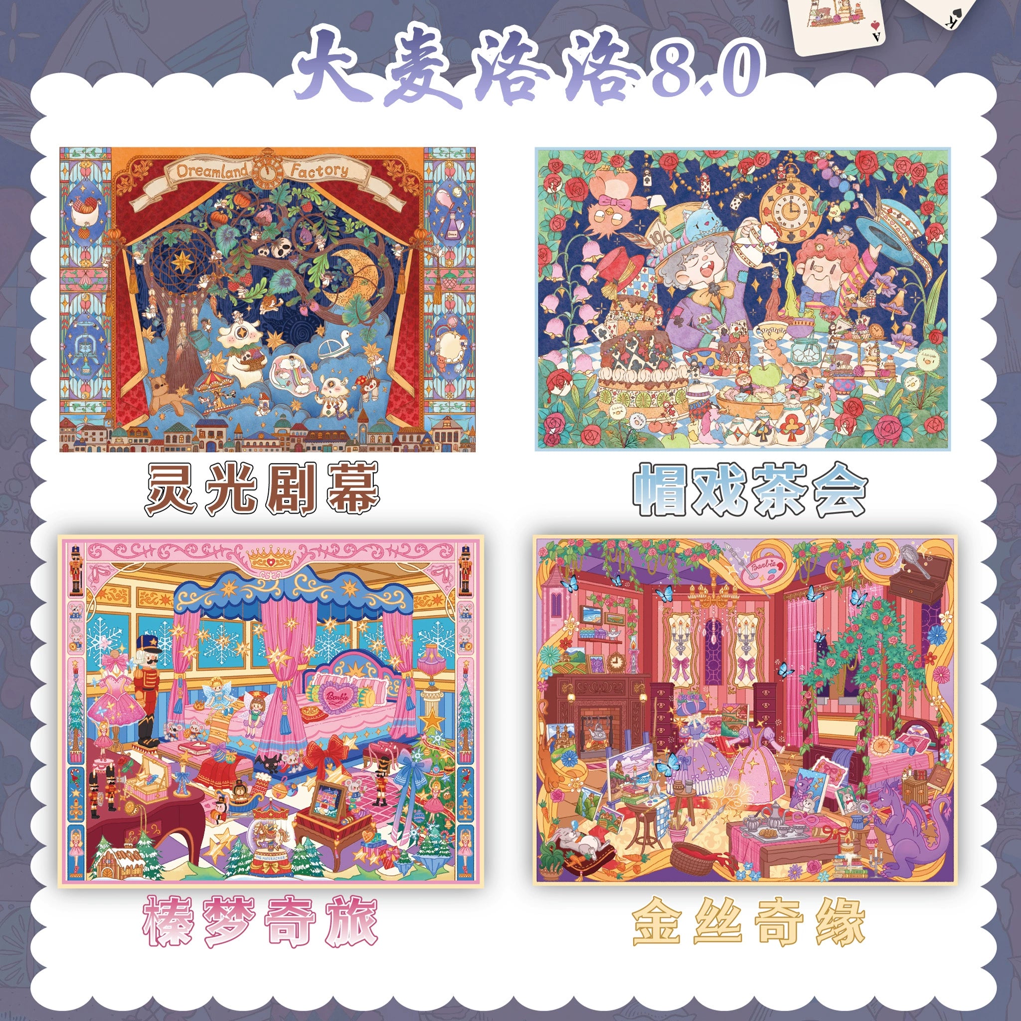 Damai Lolo 8.0 series