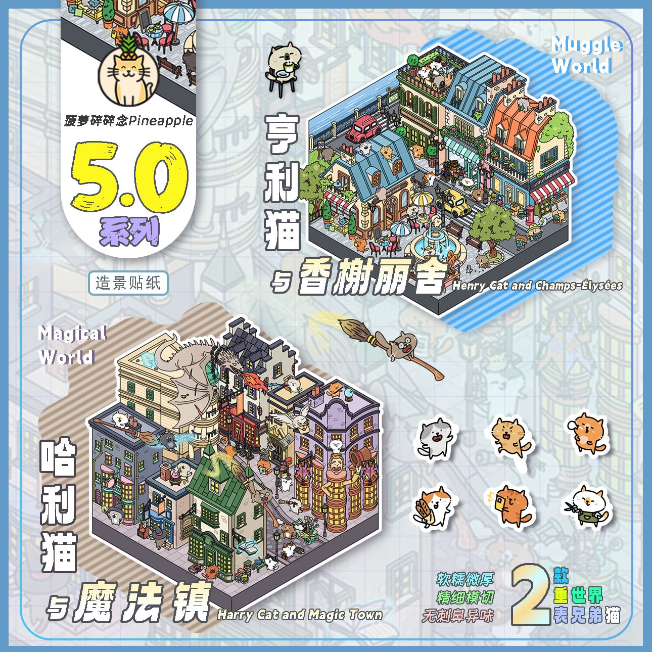 Flat Cat European Line Series Landscaping Sticker