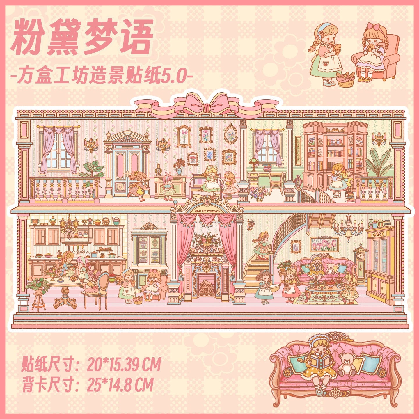 3D House Stickers for Landscaping, Korean Style Scene Stickers